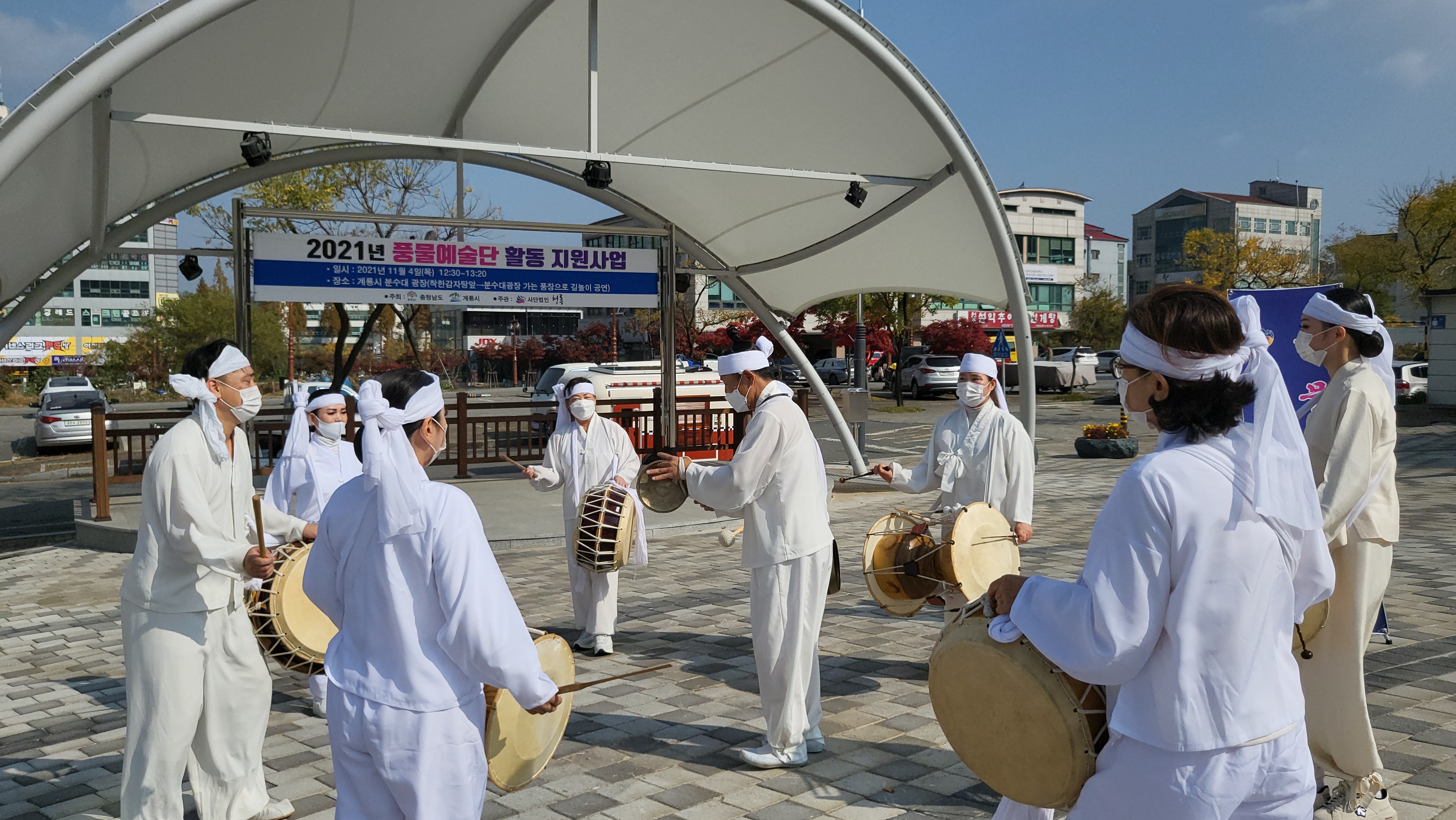 풍물공연